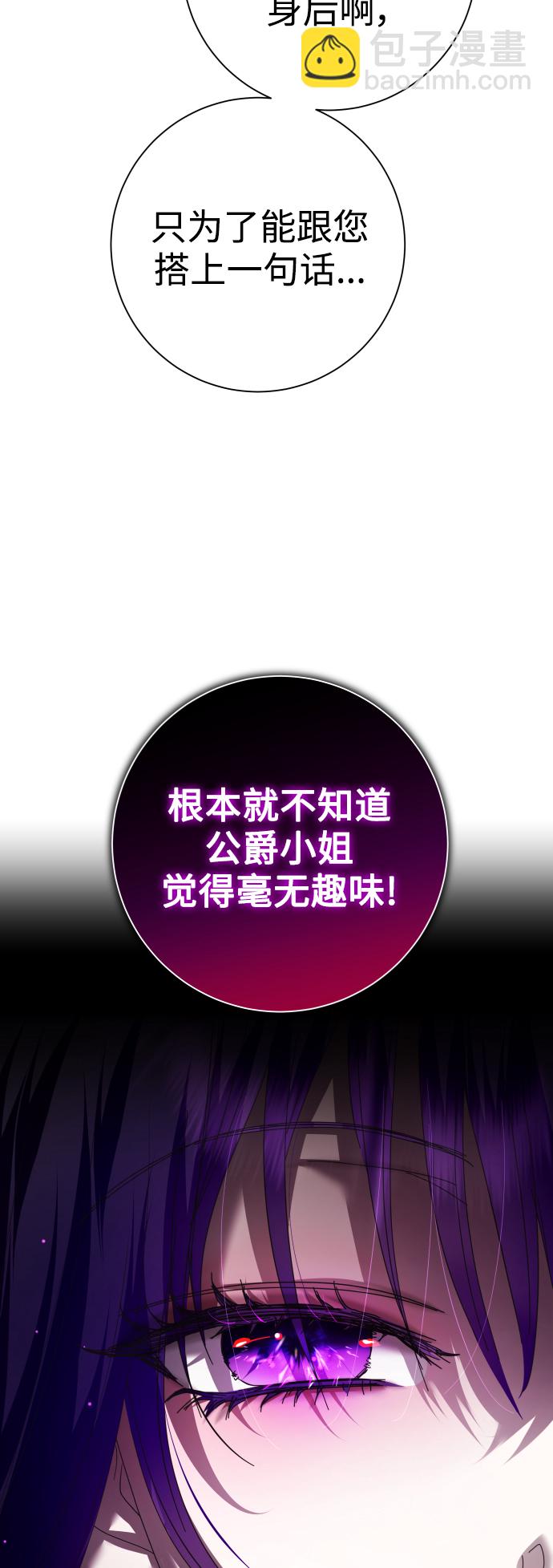 🍜以你之名 [第128话] 思念之九重天（1） 第33页