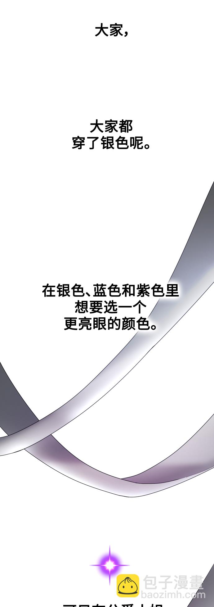 🍜以你之名 [第128话] 思念之九重天（1） 第37页