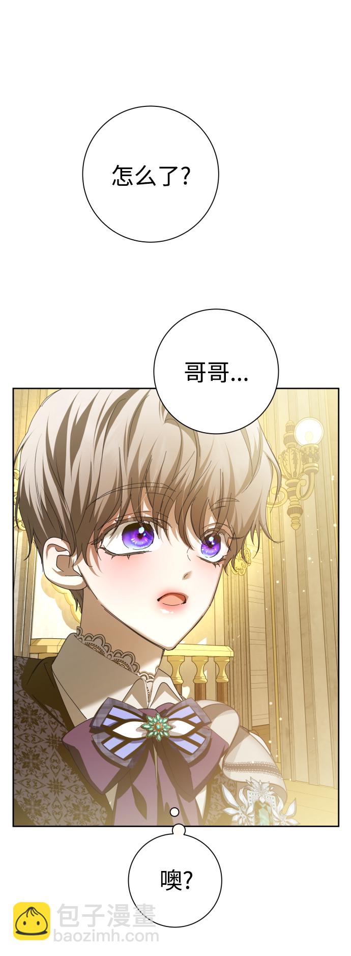 🍜以你之名 [第128话] 思念之九重天（1） 第40页