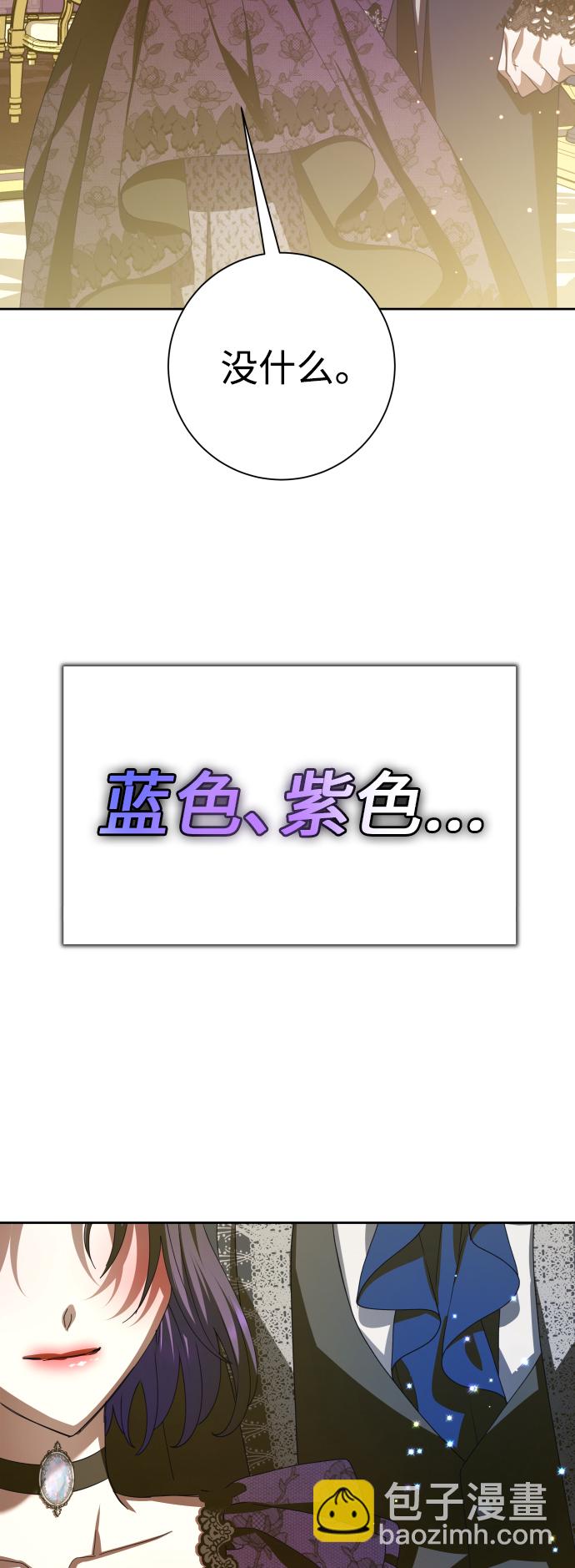 🍜以你之名 [第128话] 思念之九重天（1） 第42页
