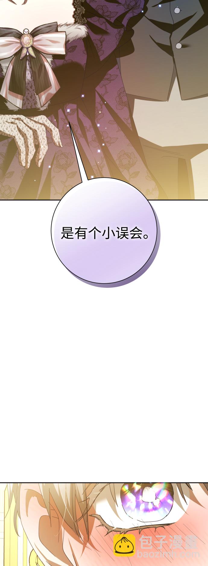 🍜以你之名 [第128话] 思念之九重天（1） 第43页