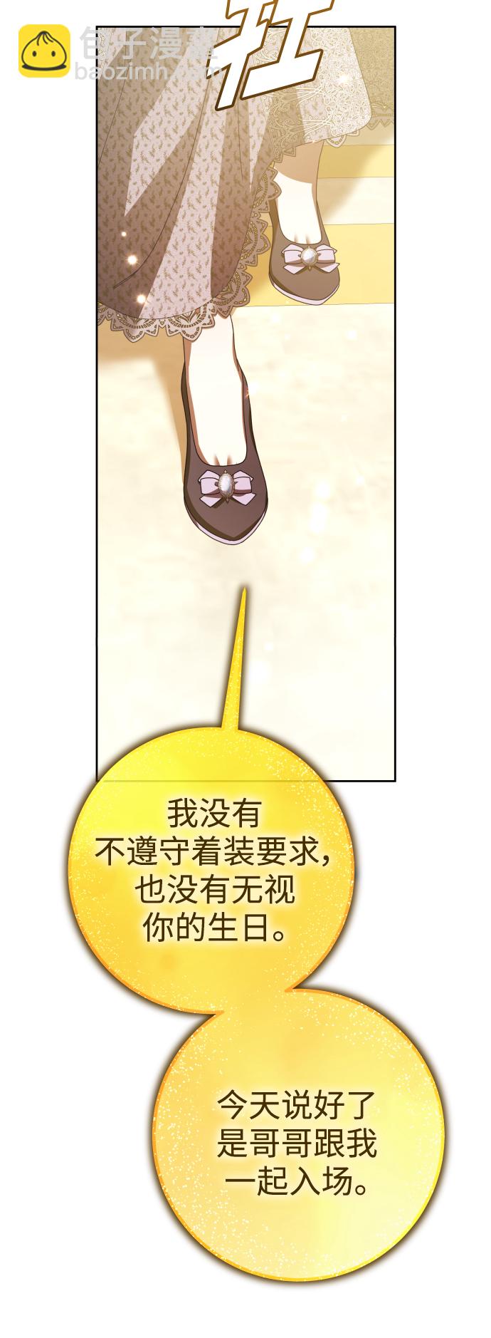🍜以你之名 [第128话] 思念之九重天（1） 第45页