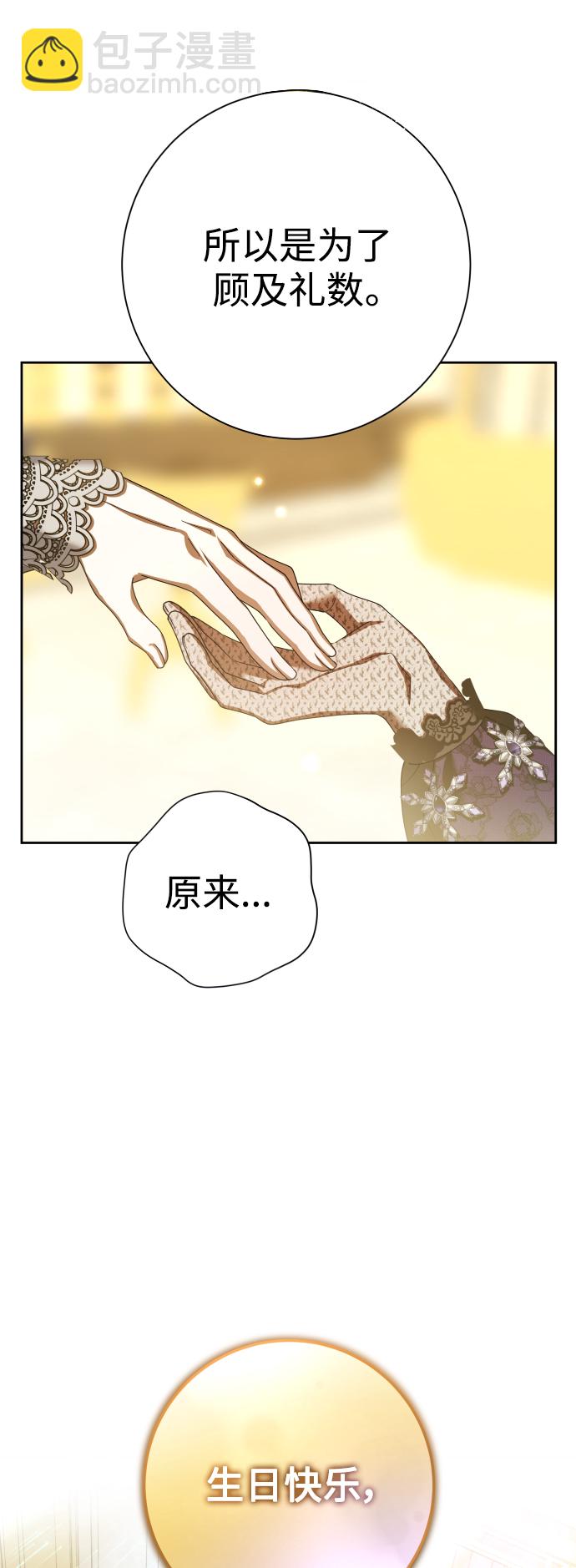 🍜以你之名 [第128话] 思念之九重天（1） 第46页