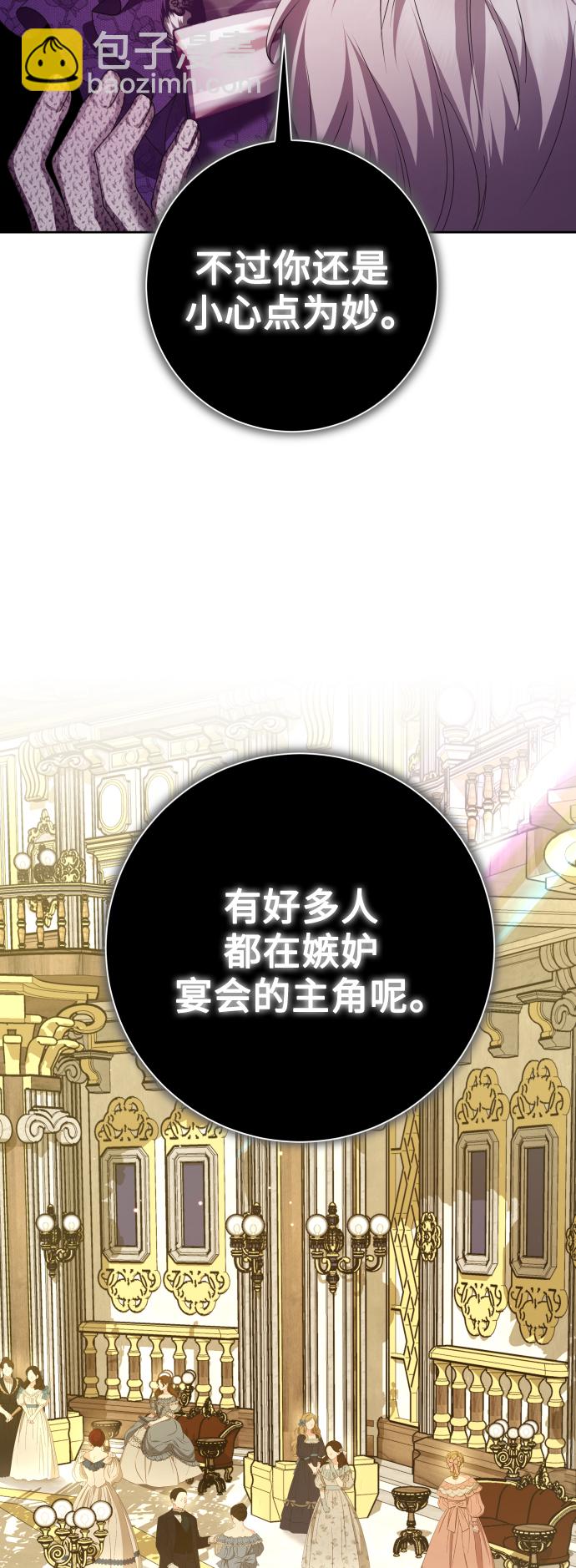 🍜以你之名 [第128话] 思念之九重天（1） 第49页