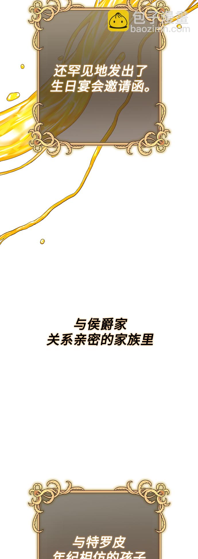 🍜以你之名 [第128话] 思念之九重天（1） 第9页