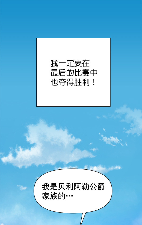 🍜以你之名 [第14话] 后与兵（3） 第1页
