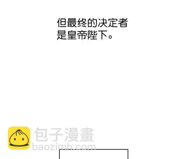 🍜以你之名 [第14话] 后与兵（3） 第12页