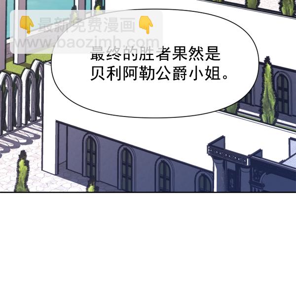 🍜以你之名 [第14话] 后与兵（3） 第17页