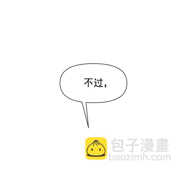 🍜以你之名 [第14话] 后与兵（3） 第19页