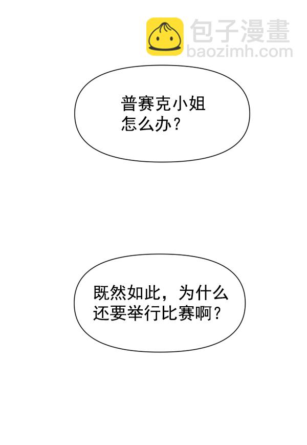 🍜以你之名 [第14话] 后与兵（3） 第21页