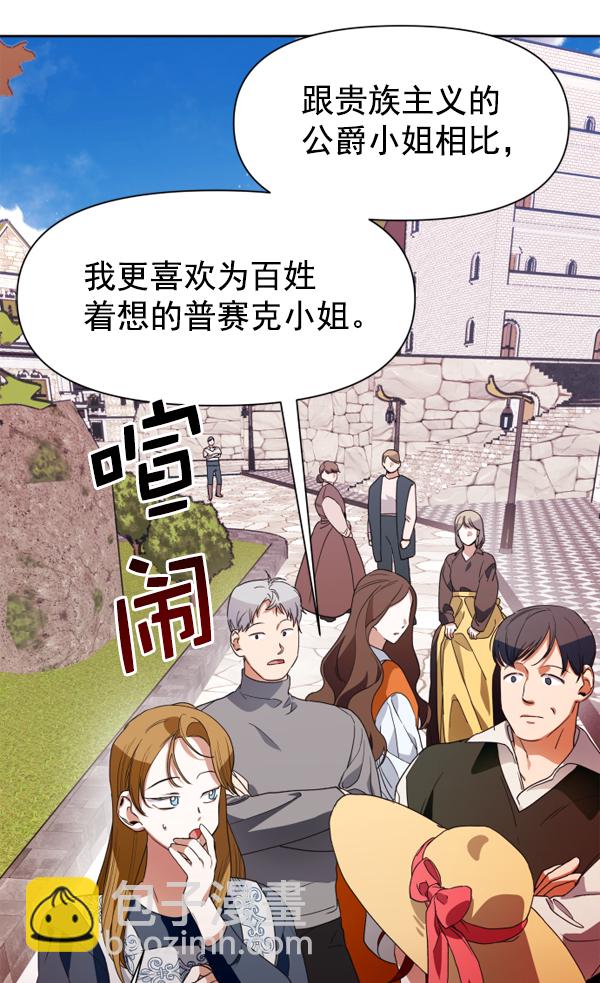 🍜以你之名 [第14话] 后与兵（3） 第23页