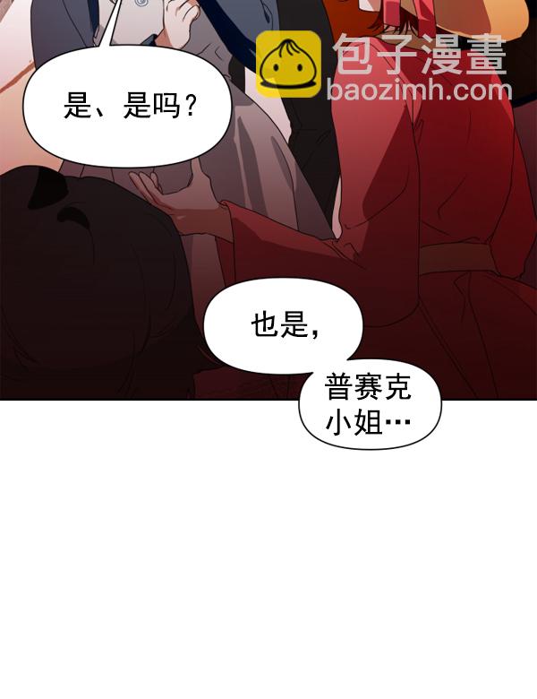 🍜以你之名 [第14话] 后与兵（3） 第24页