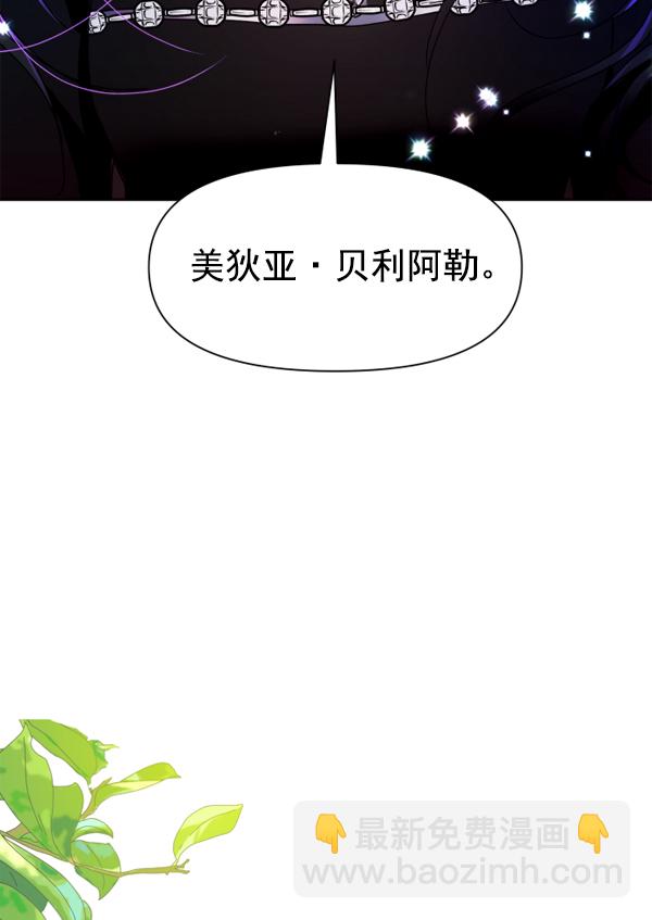 🍜以你之名 [第14话] 后与兵（3） 第3页