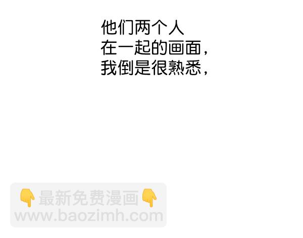 🍜以你之名 [第14话] 后与兵（3） 第31页