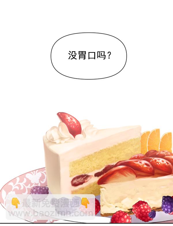 🍜以你之名 [第14话] 后与兵（3） 第35页