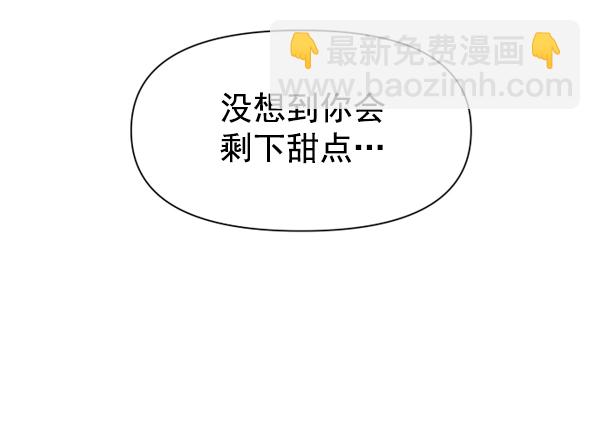 🍜以你之名 [第14话] 后与兵（3） 第36页