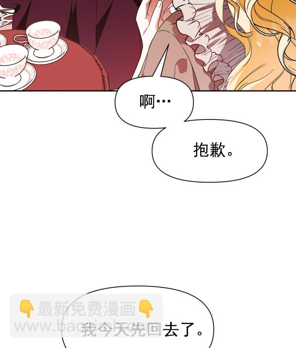 🍜以你之名 [第14话] 后与兵（3） 第38页