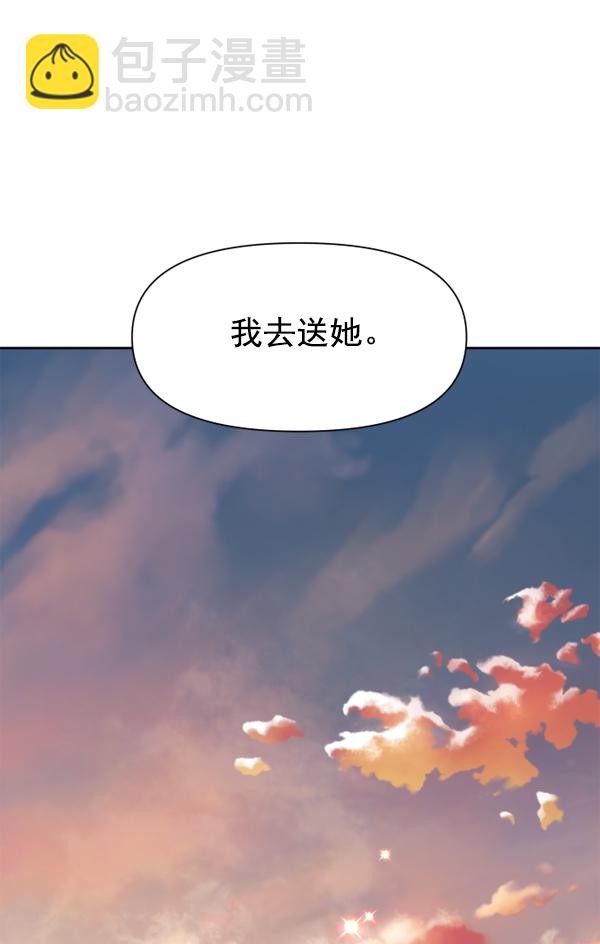 🍜以你之名 [第14话] 后与兵（3） 第40页