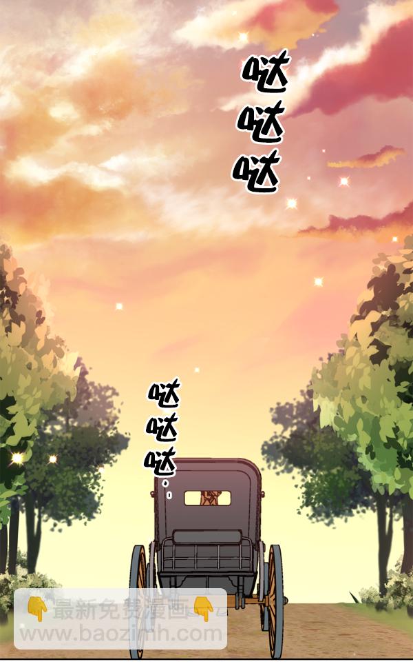 🍜以你之名 [第14话] 后与兵（3） 第41页