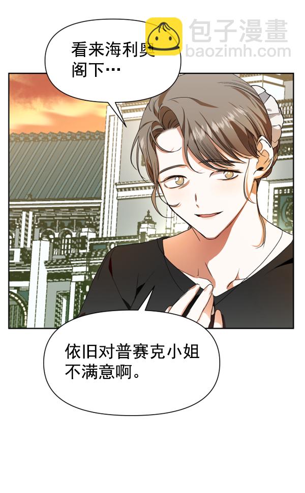🍜以你之名 [第14话] 后与兵（3） 第45页