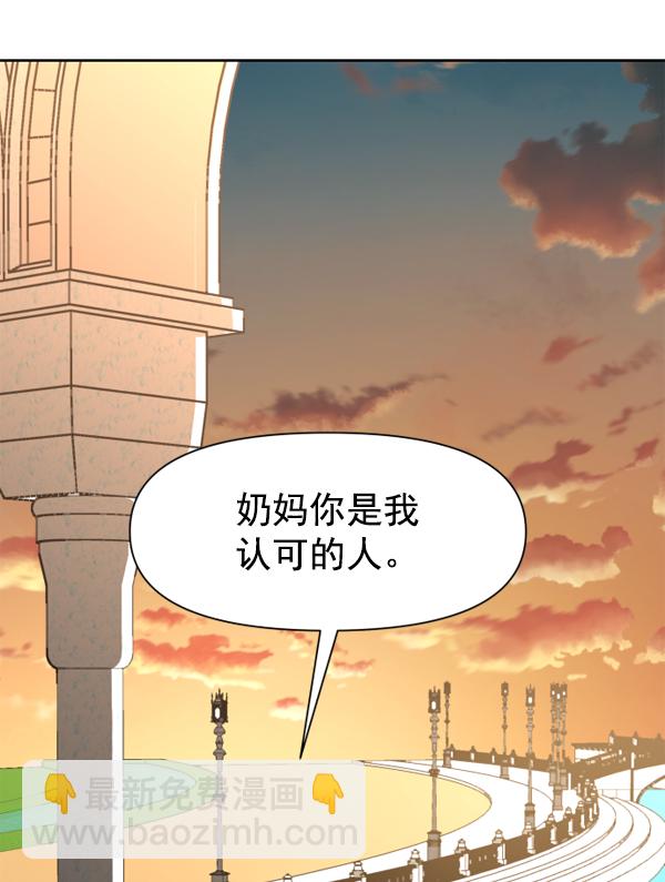 🍜以你之名 [第14话] 后与兵（3） 第47页