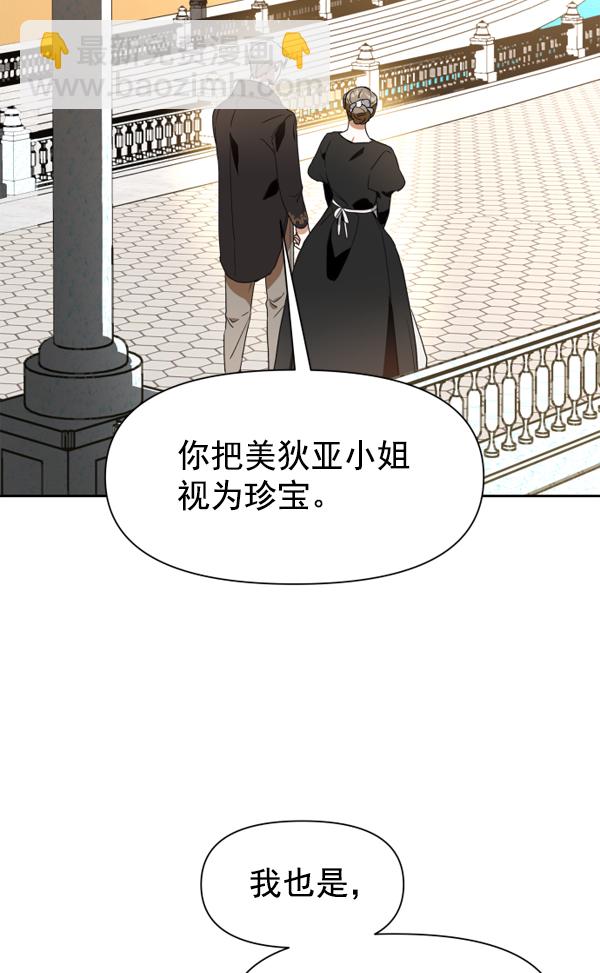 🍜以你之名 [第14话] 后与兵（3） 第48页