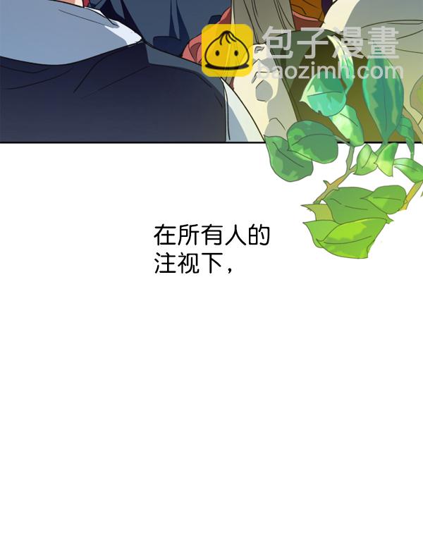 🍜以你之名 [第14话] 后与兵（3） 第5页
