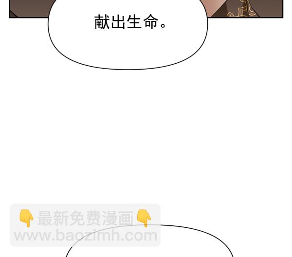 🍜以你之名 [第14话] 后与兵（3） 第50页