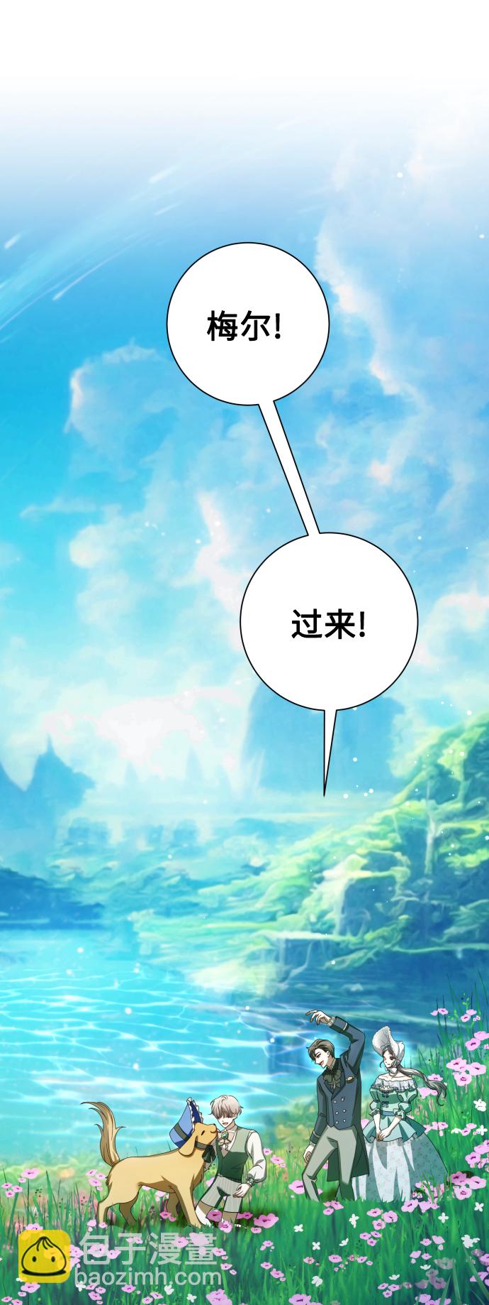 🍜以你之名 [第130话] 晚安，做个好梦，今天也爱你 第13页