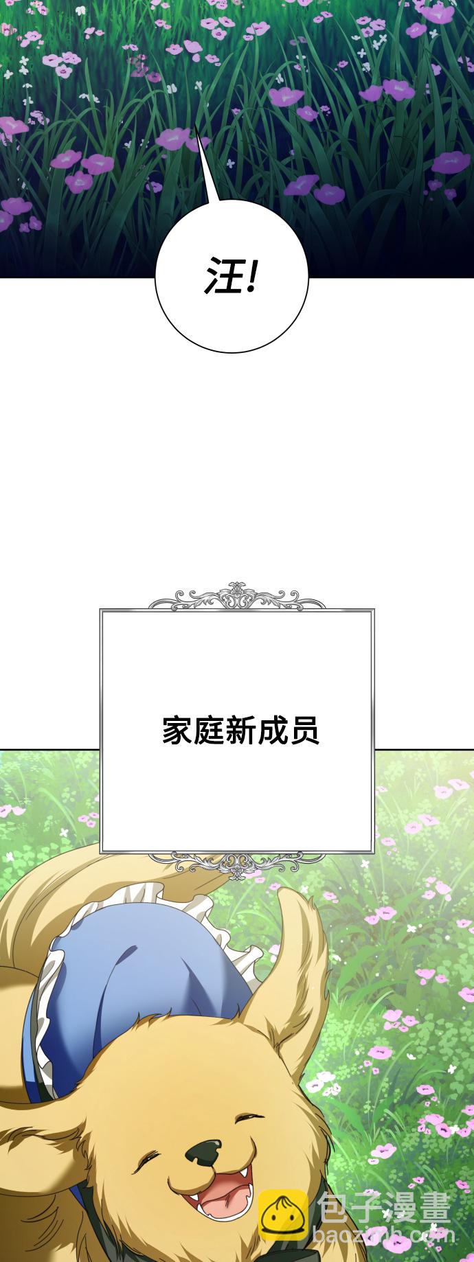 🍜以你之名 [第130话] 晚安，做个好梦，今天也爱你 第14页