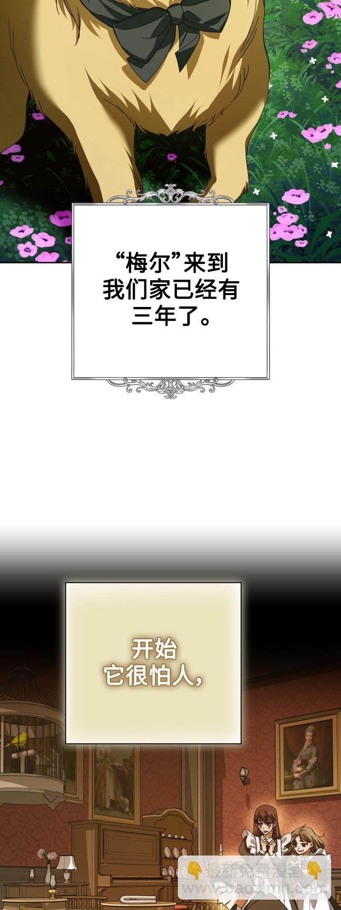 🍜以你之名 [第130话] 晚安，做个好梦，今天也爱你 第15页