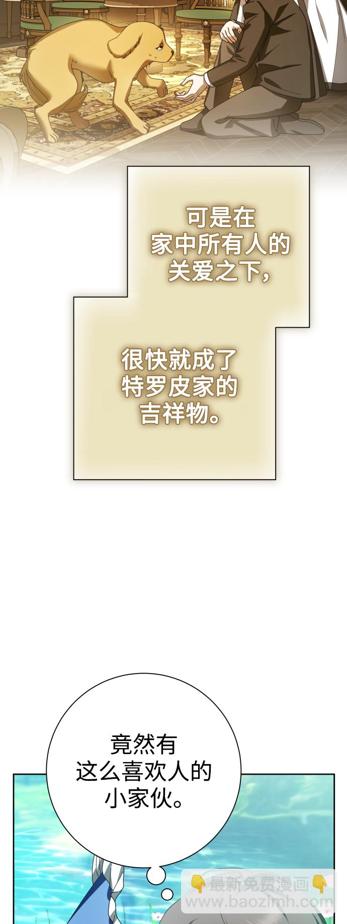 🍜以你之名 [第130话] 晚安，做个好梦，今天也爱你 第16页