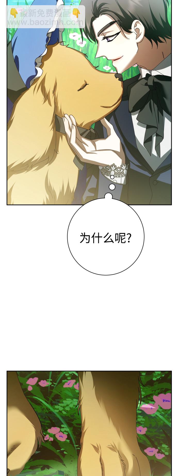 🍜以你之名 [第130话] 晚安，做个好梦，今天也爱你 第17页