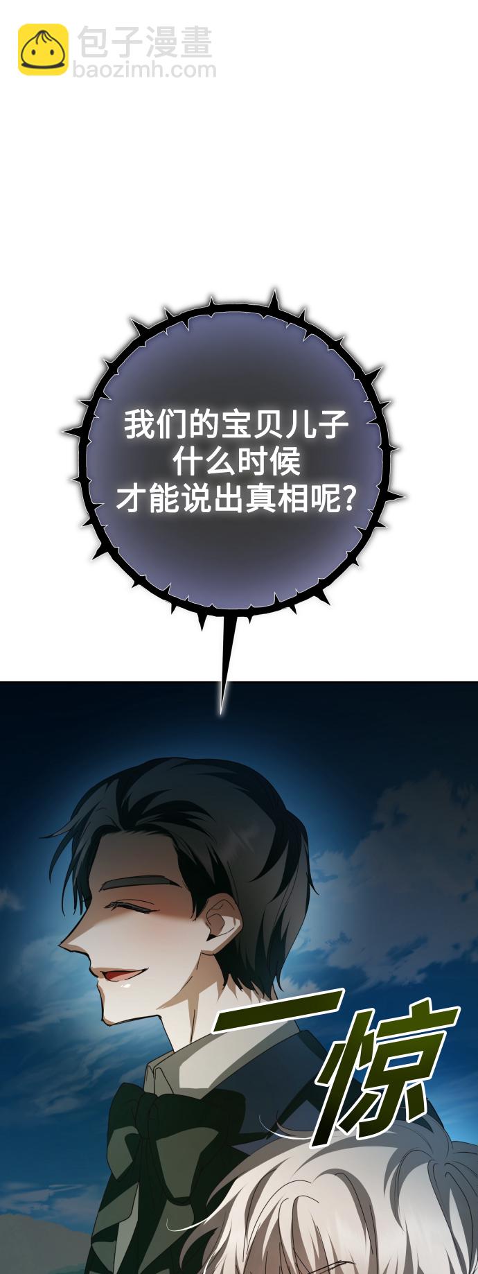 🍜以你之名 [第130话] 晚安，做个好梦，今天也爱你 第21页