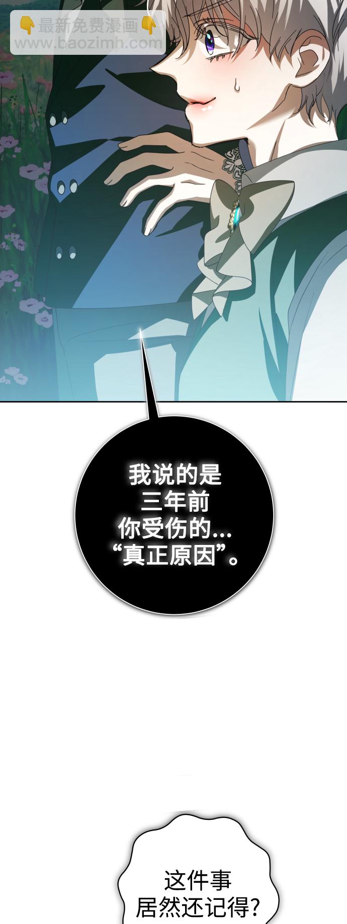 🍜以你之名 [第130话] 晚安，做个好梦，今天也爱你 第22页