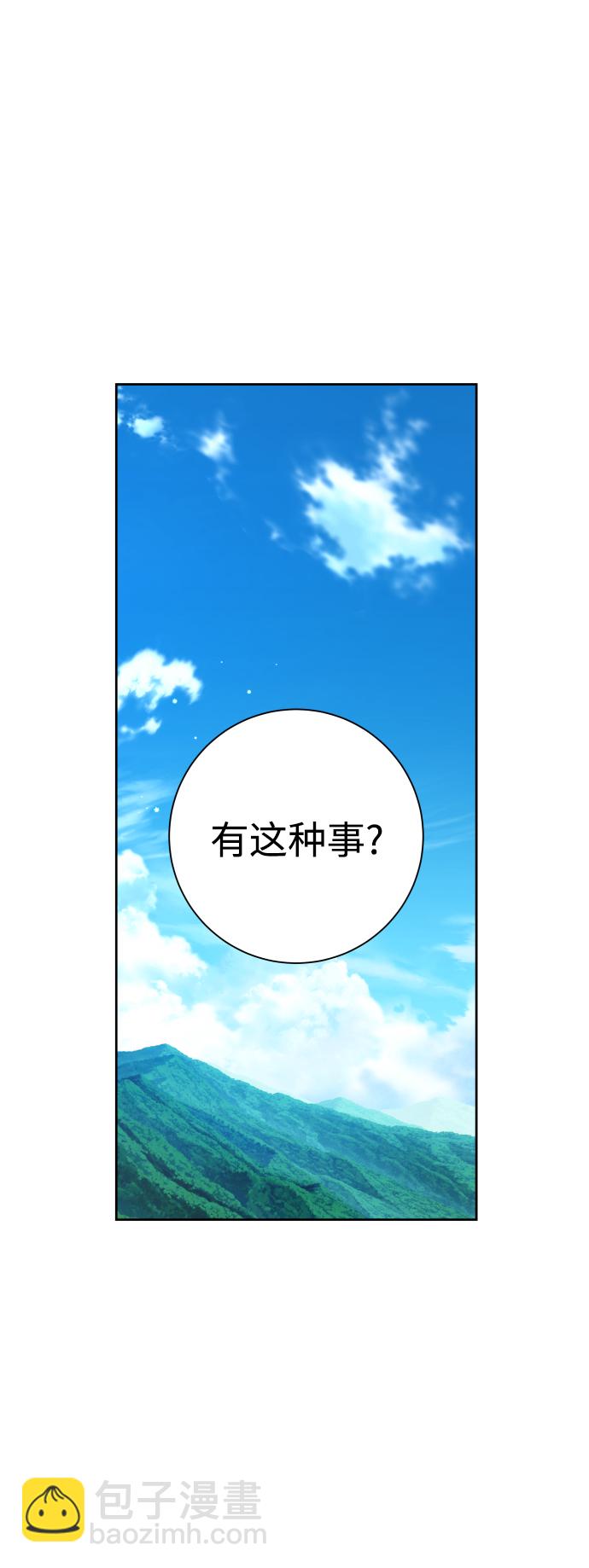 🍜以你之名 [第130话] 晚安，做个好梦，今天也爱你 第25页