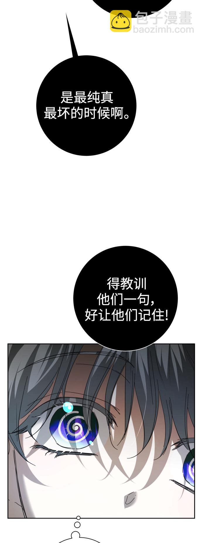 🍜以你之名 [第130话] 晚安，做个好梦，今天也爱你 第27页
