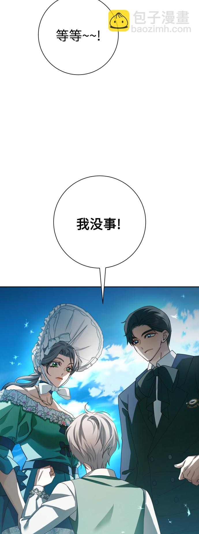 🍜以你之名 [第130话] 晚安，做个好梦，今天也爱你 第28页