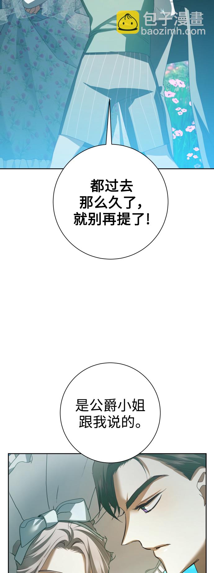 🍜以你之名 [第130话] 晚安，做个好梦，今天也爱你 第29页