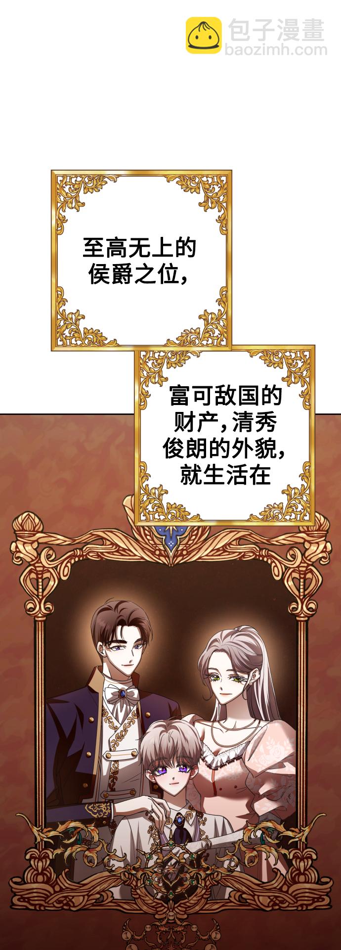 🍜以你之名 [第130话] 晚安，做个好梦，今天也爱你 第3页