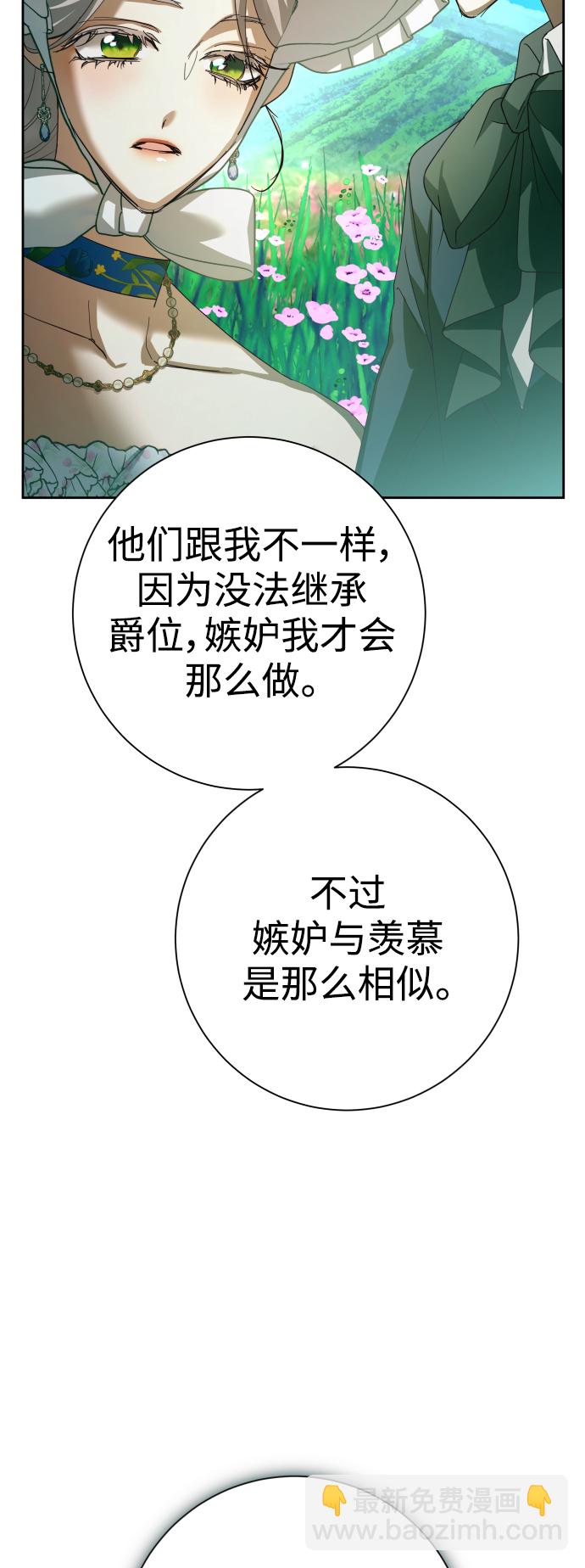 🍜以你之名 [第130话] 晚安，做个好梦，今天也爱你 第30页