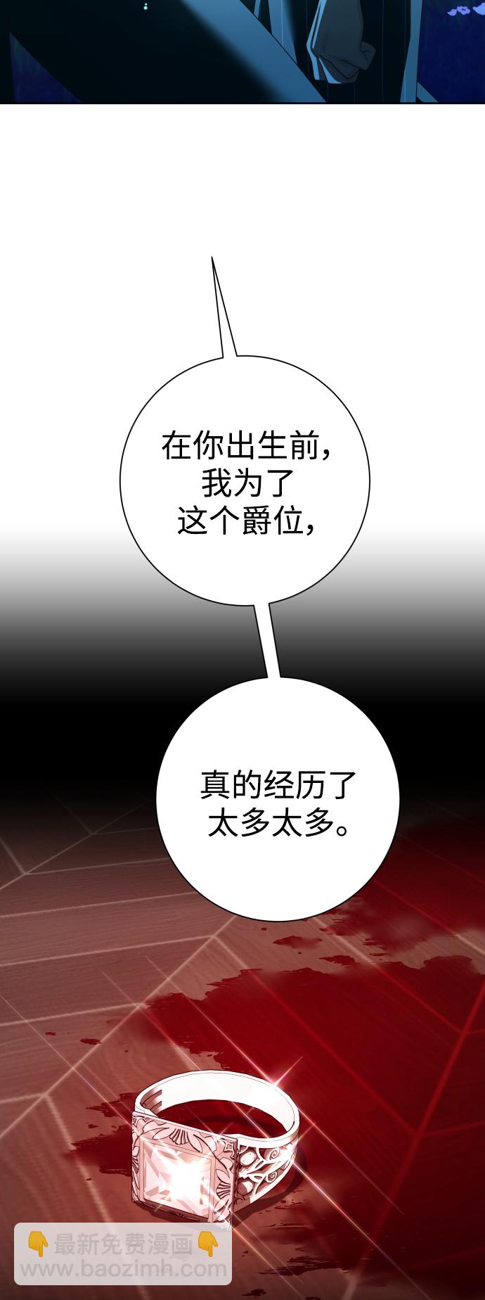 🍜以你之名 [第130话] 晚安，做个好梦，今天也爱你 第34页