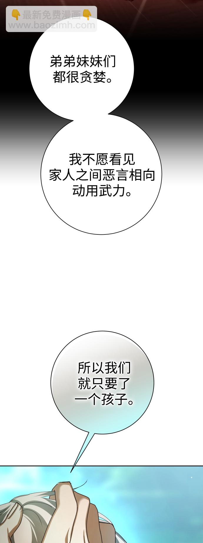 🍜以你之名 [第130话] 晚安，做个好梦，今天也爱你 第35页