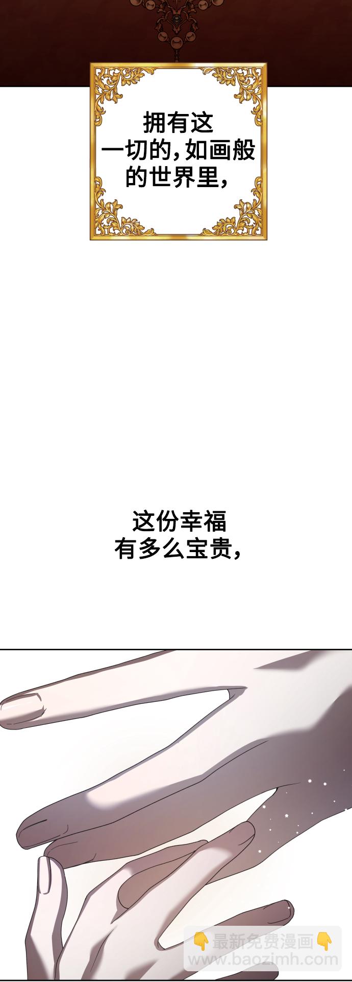 🍜以你之名 [第130话] 晚安，做个好梦，今天也爱你 第4页