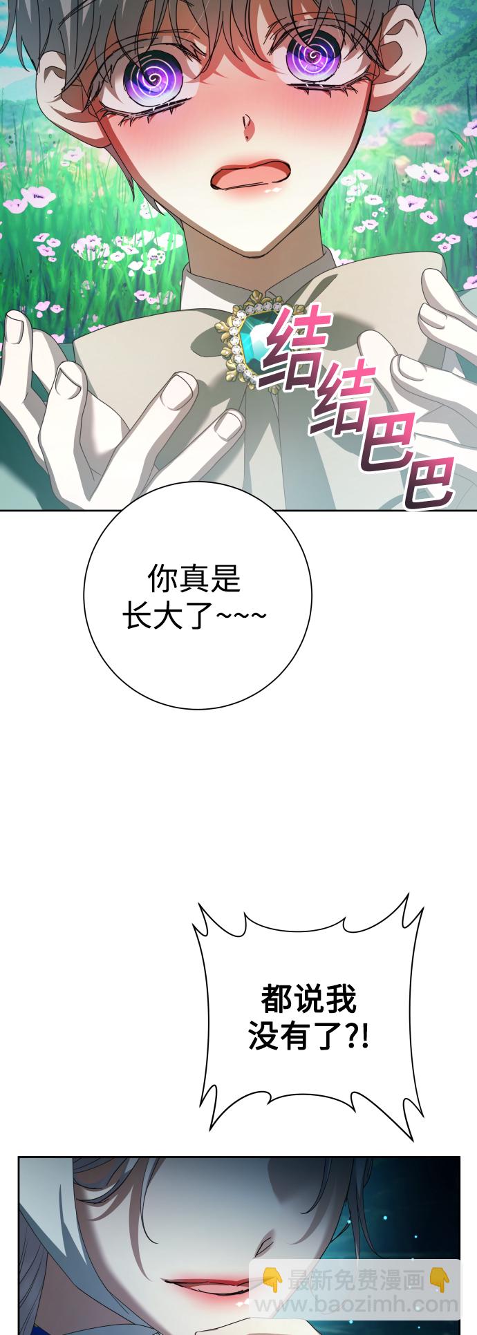 🍜以你之名 [第130话] 晚安，做个好梦，今天也爱你 第41页