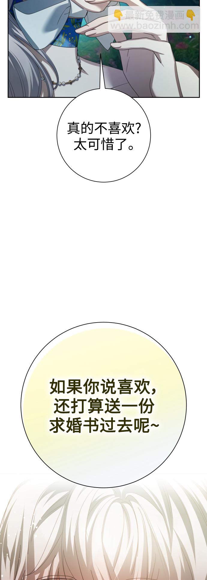 🍜以你之名 [第130话] 晚安，做个好梦，今天也爱你 第42页
