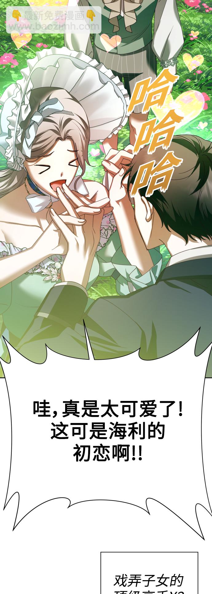 🍜以你之名 [第130话] 晚安，做个好梦，今天也爱你 第45页