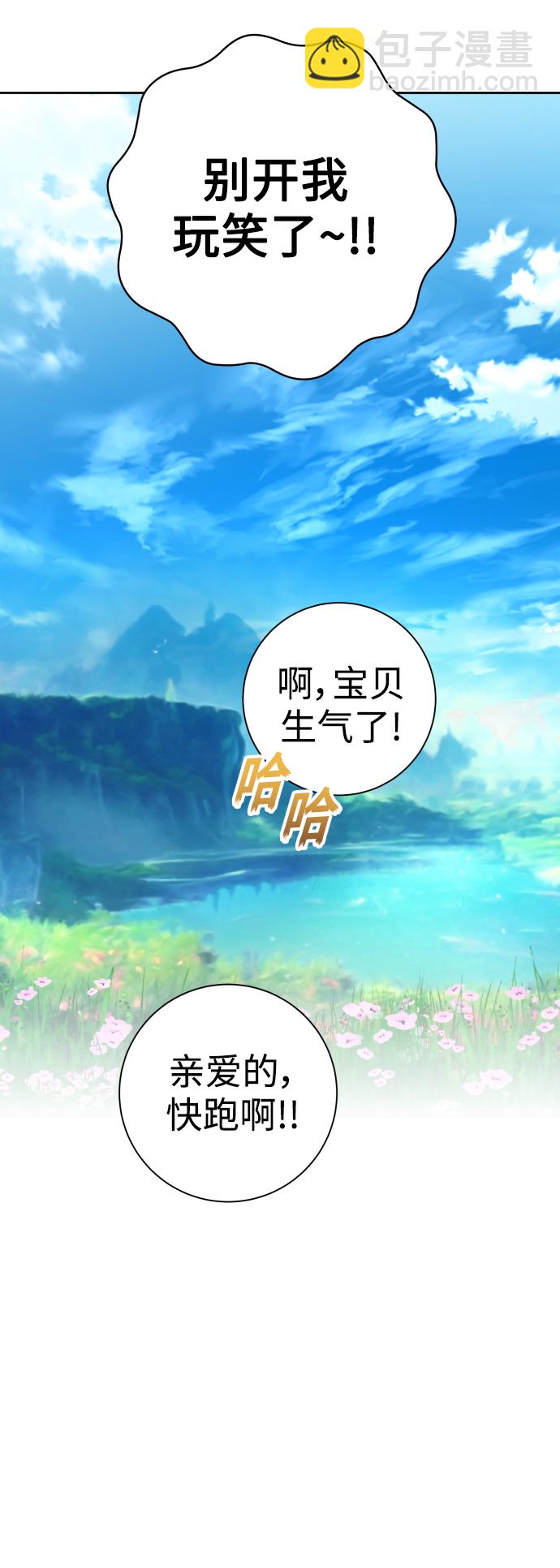 🍜以你之名 [第130话] 晚安，做个好梦，今天也爱你 第47页