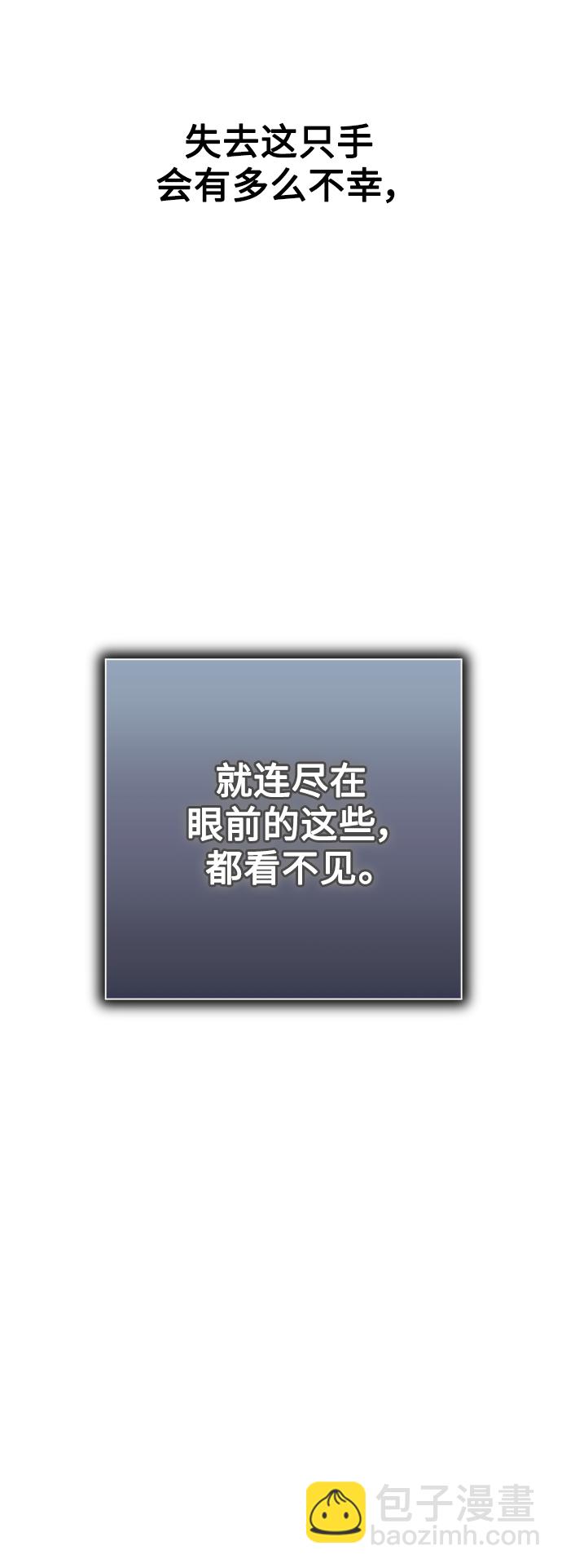 🍜以你之名 [第130话] 晚安，做个好梦，今天也爱你 第5页