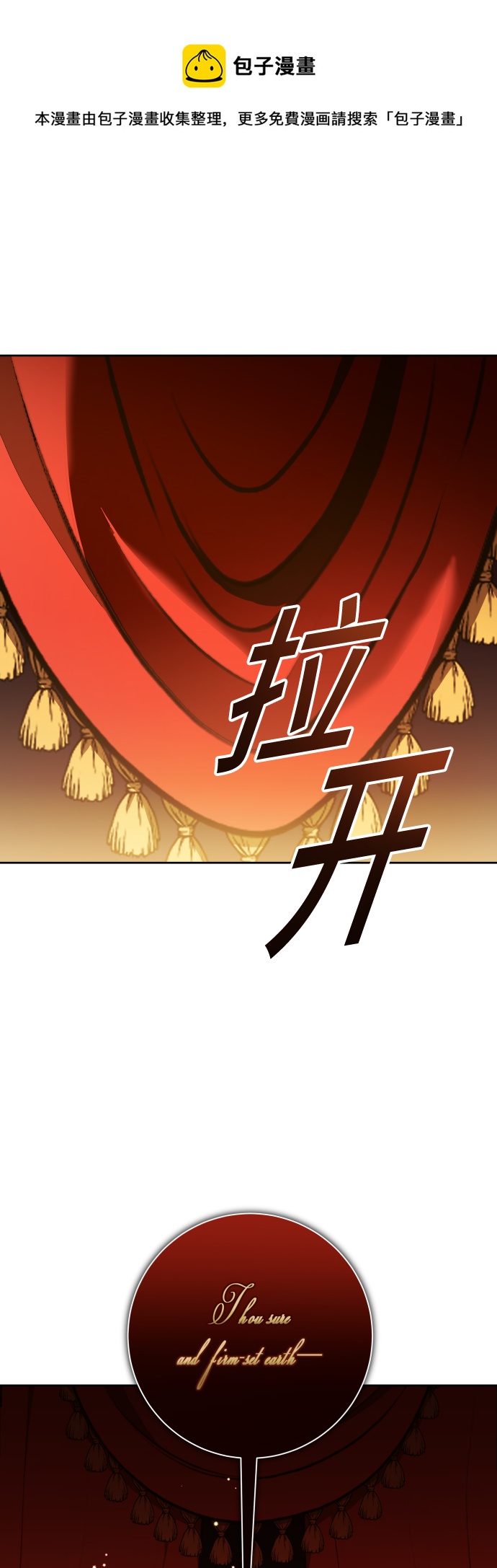 🍜以你之名 [第132话] 生路 第1页